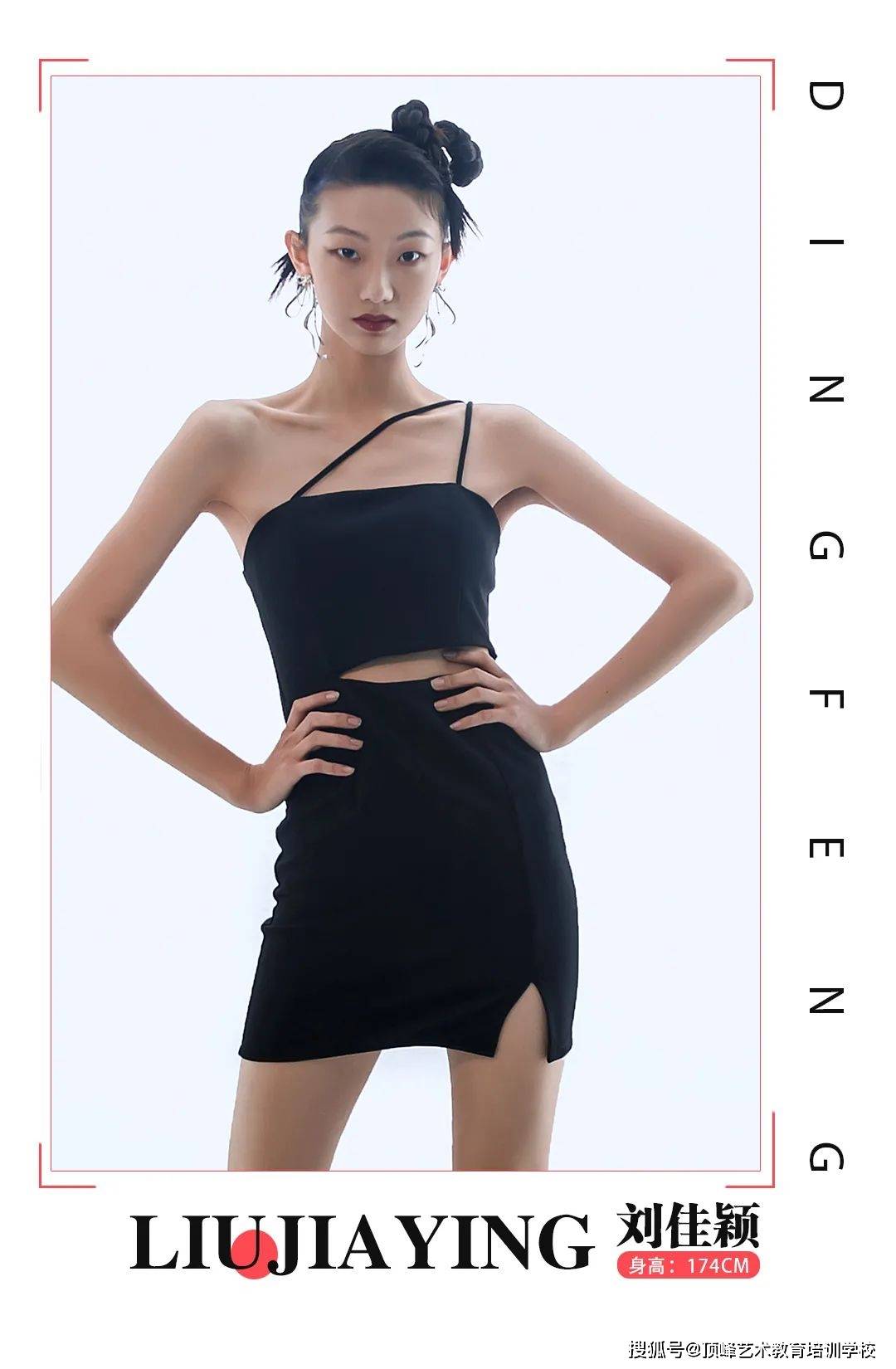 顶峰第13届应届艺考生顶峰模特王苗苗_顶峰第13届应届艺考生顶峰模特