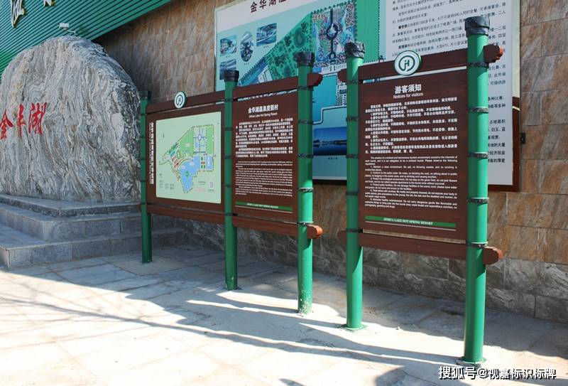 九寨沟旅游景区北京旅游景区公园度假村标识标牌的规划设计制作要点分析
