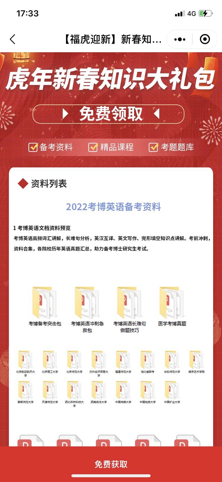 如何准备考博 1d2fa56319b94dbcb0bc9068ad641fff.jpeg