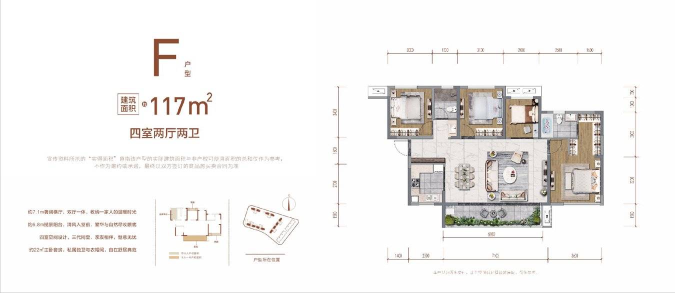 中粮天府智慧城户型图图片