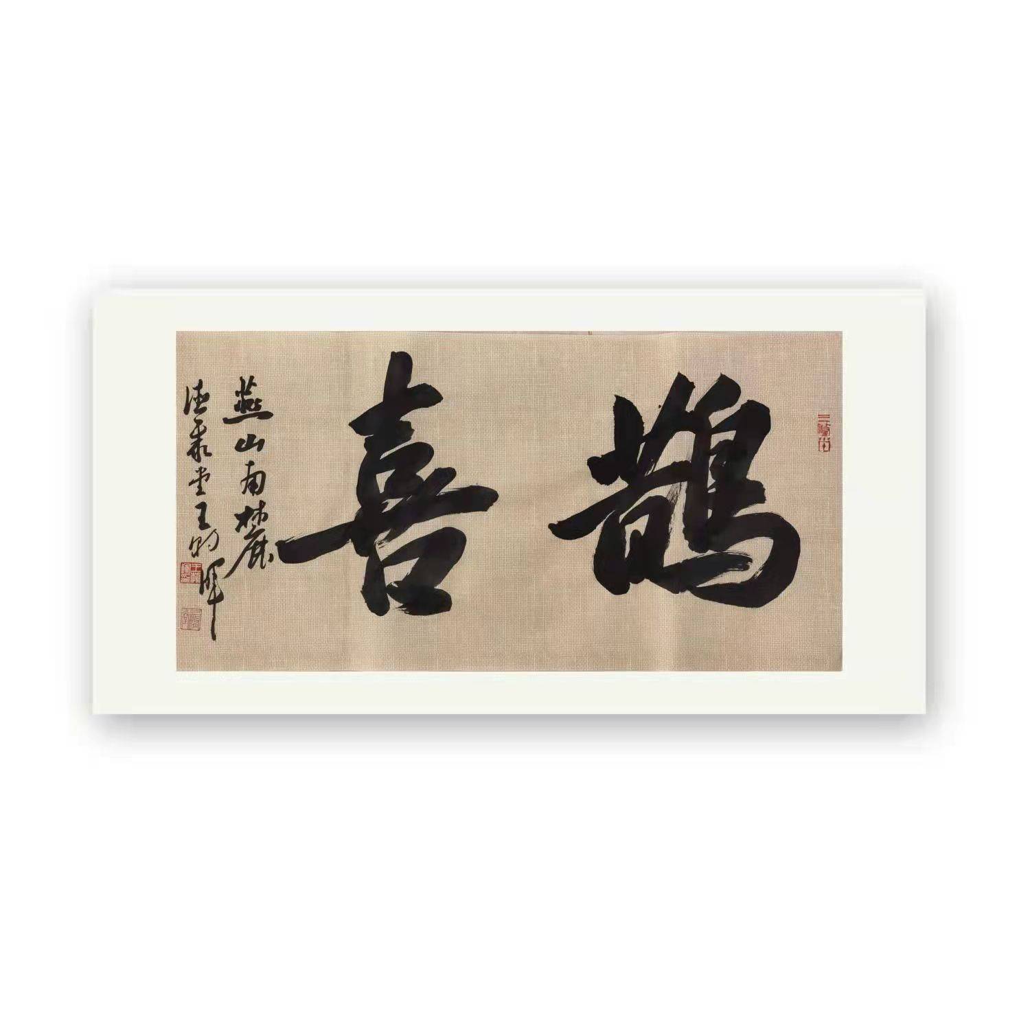 王朝晖| 虎啸丹青 ·迎新春—2022年书画名家邀请展-搜狐大视野-搜狐新闻