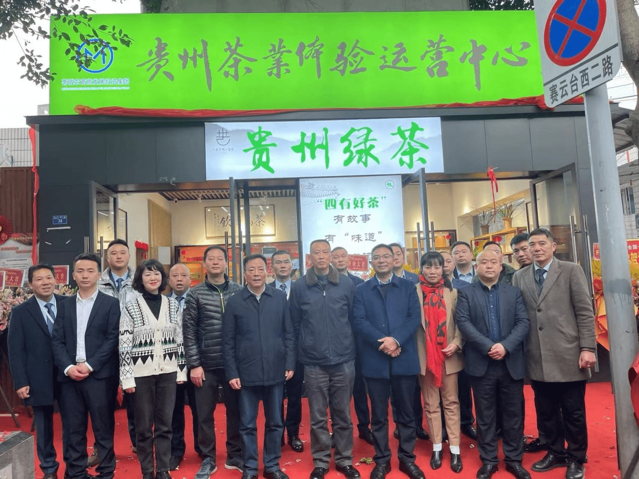 贵州茗城农商旅发展投资集团有限公司董事长--徐汝华,贵州一壶茶企业