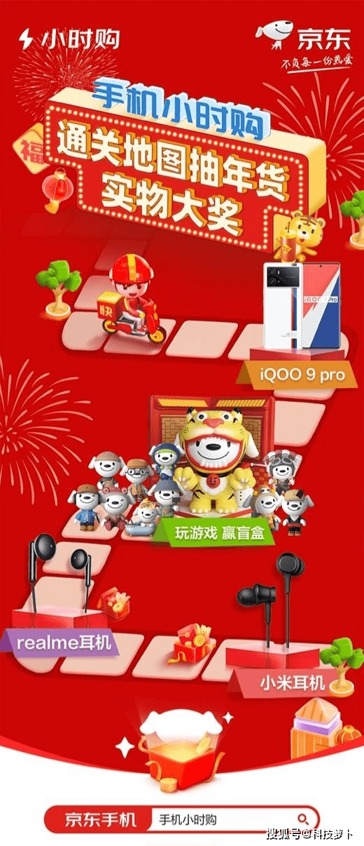 全家齐逛 欢乐多多 京东之家“春节不打烊”引领花式过年潮流