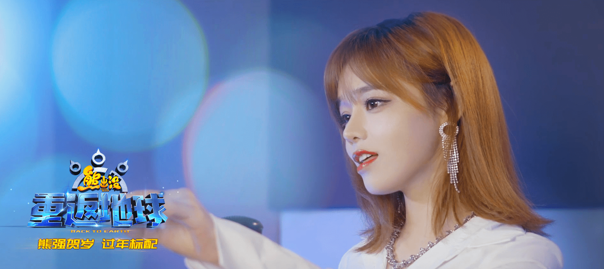 今日,影片发布主题曲《重返地球》mv,歌曲由新生力量女歌手黄霄雲倾情