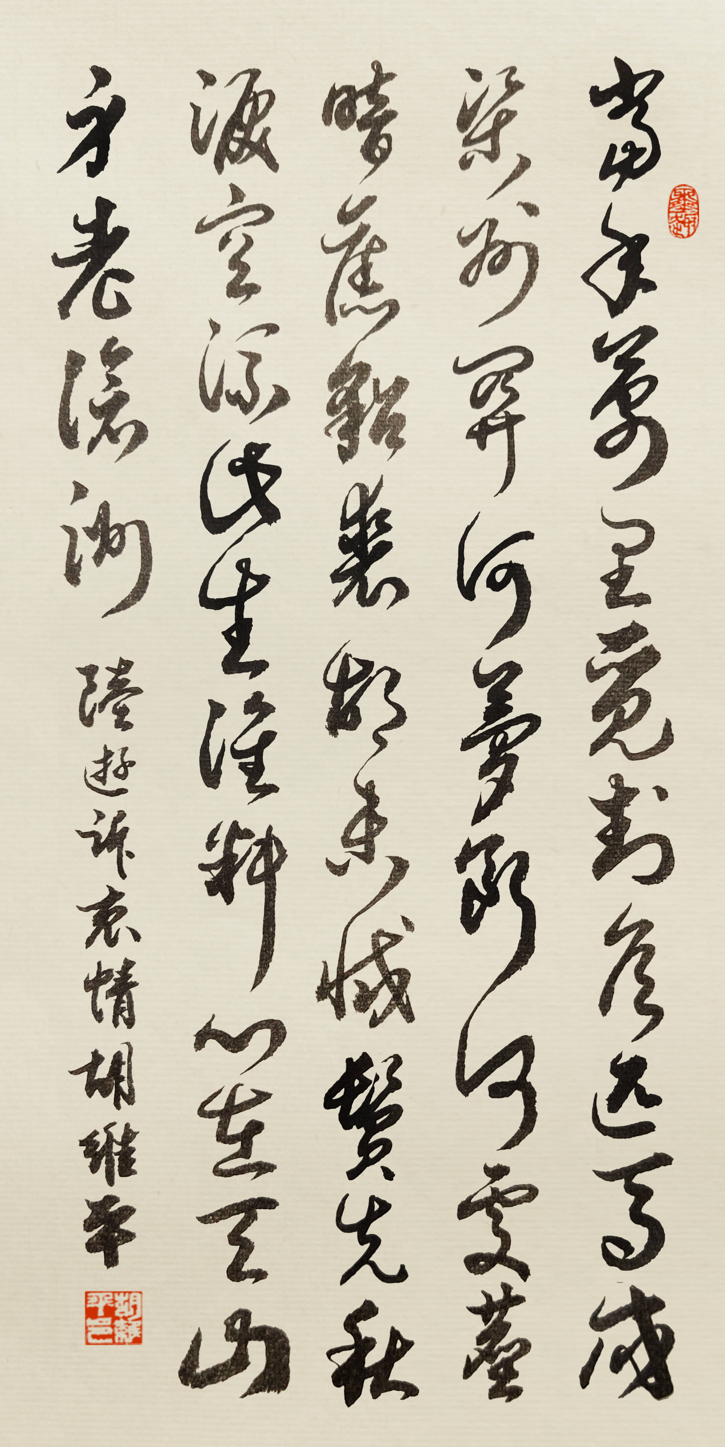 胡维平草书作品 陆游《诉衷情·当年万里觅封侯》-搜狐大视野-搜狐