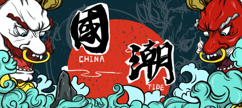 的设计以中国水墨手绘打造,以故宫红,靛蓝作为主色调,但这也不是国潮