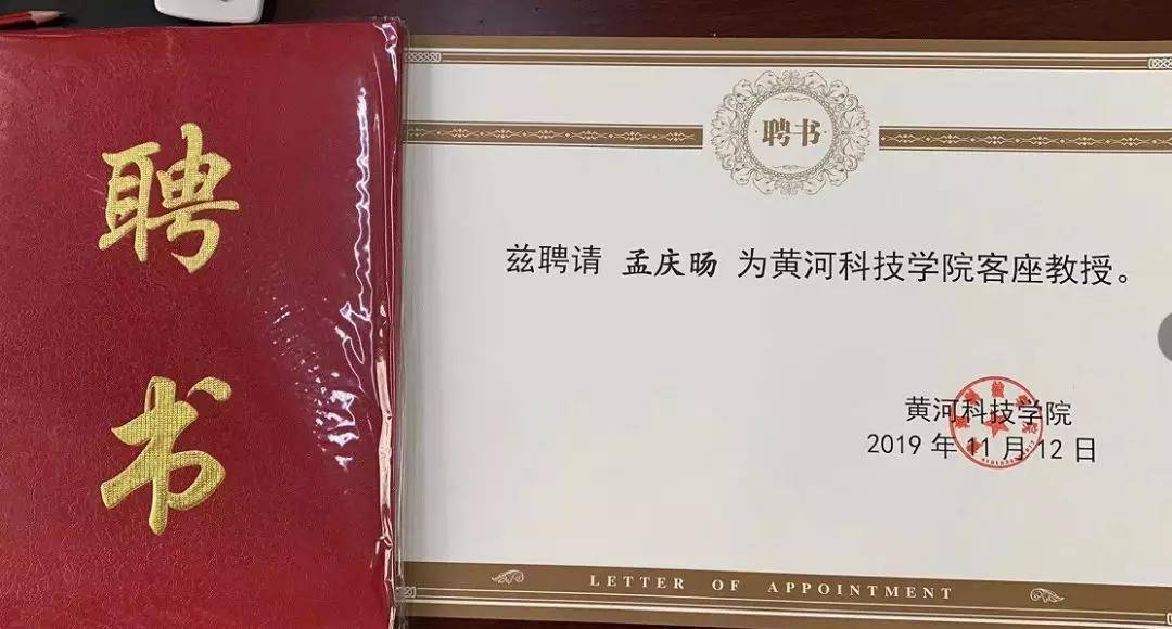 央视春晚让全国人民美哭的她,是黄河科技学院客座教授