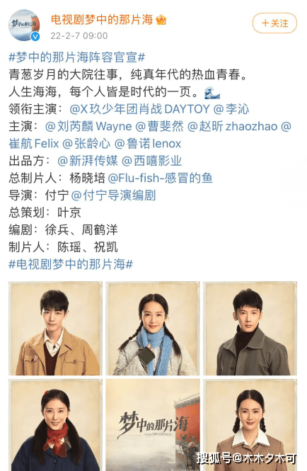7号一大早，电视剧《梦中的那片海》就正式官宣演员阵容，由肖战李沁主演