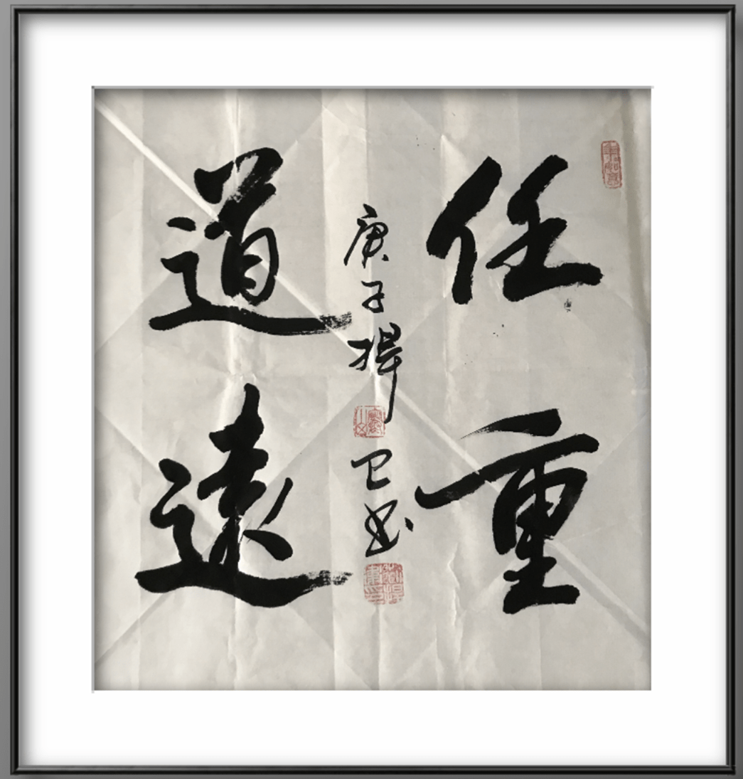 实力派书法家刘捍卫_作品_虞世南_王刚