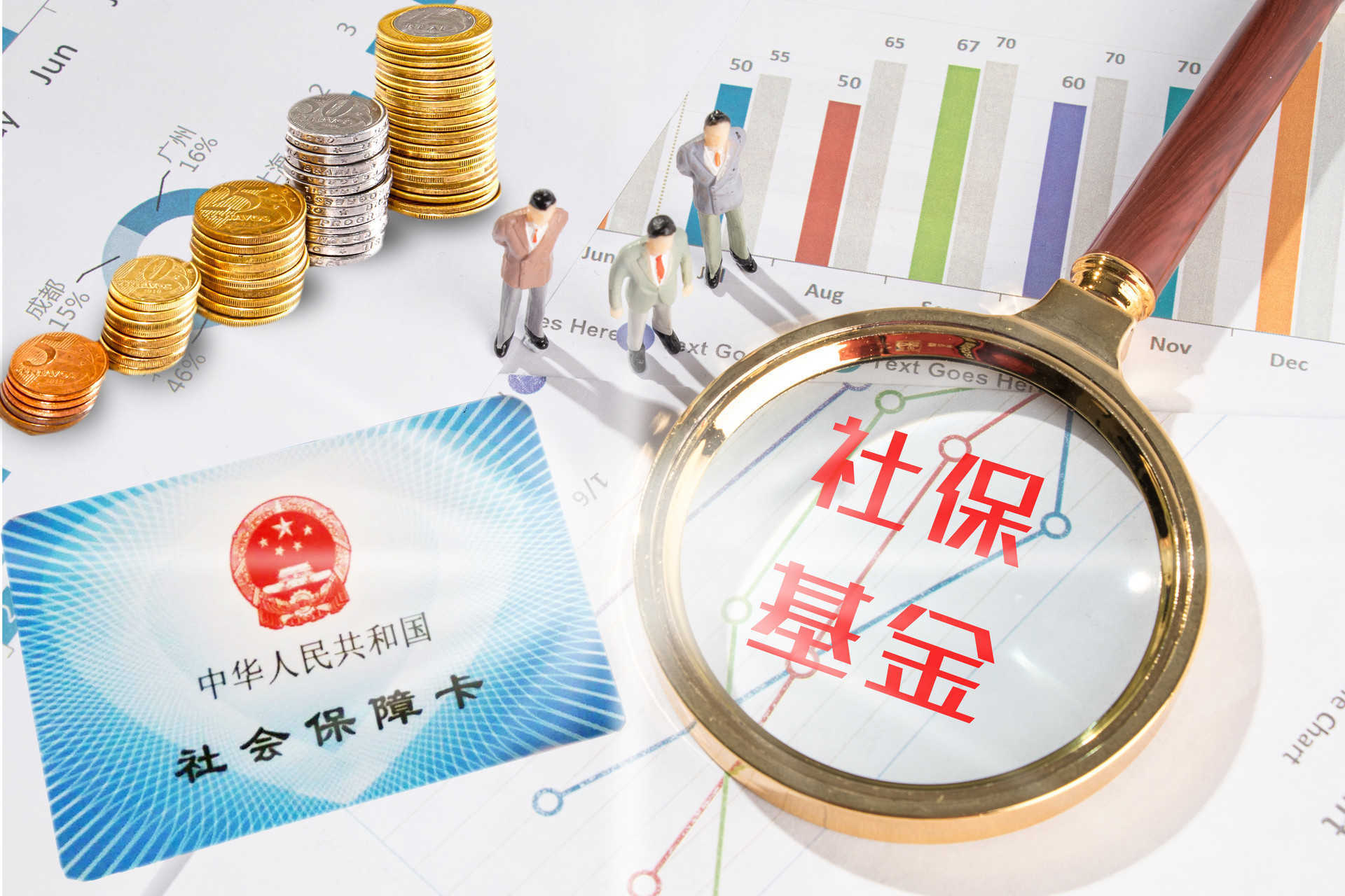 社保要多久才可以生效 6cf43c58961946f2be44ba2e366a93d8.jpeg