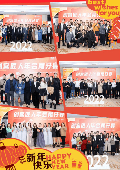 创客匠人年度盛典2022夯实年夯实基础筑梦远航