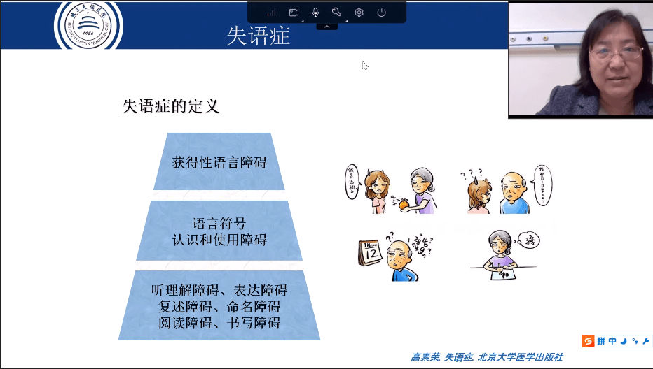 小心网络失语症 搜狐网