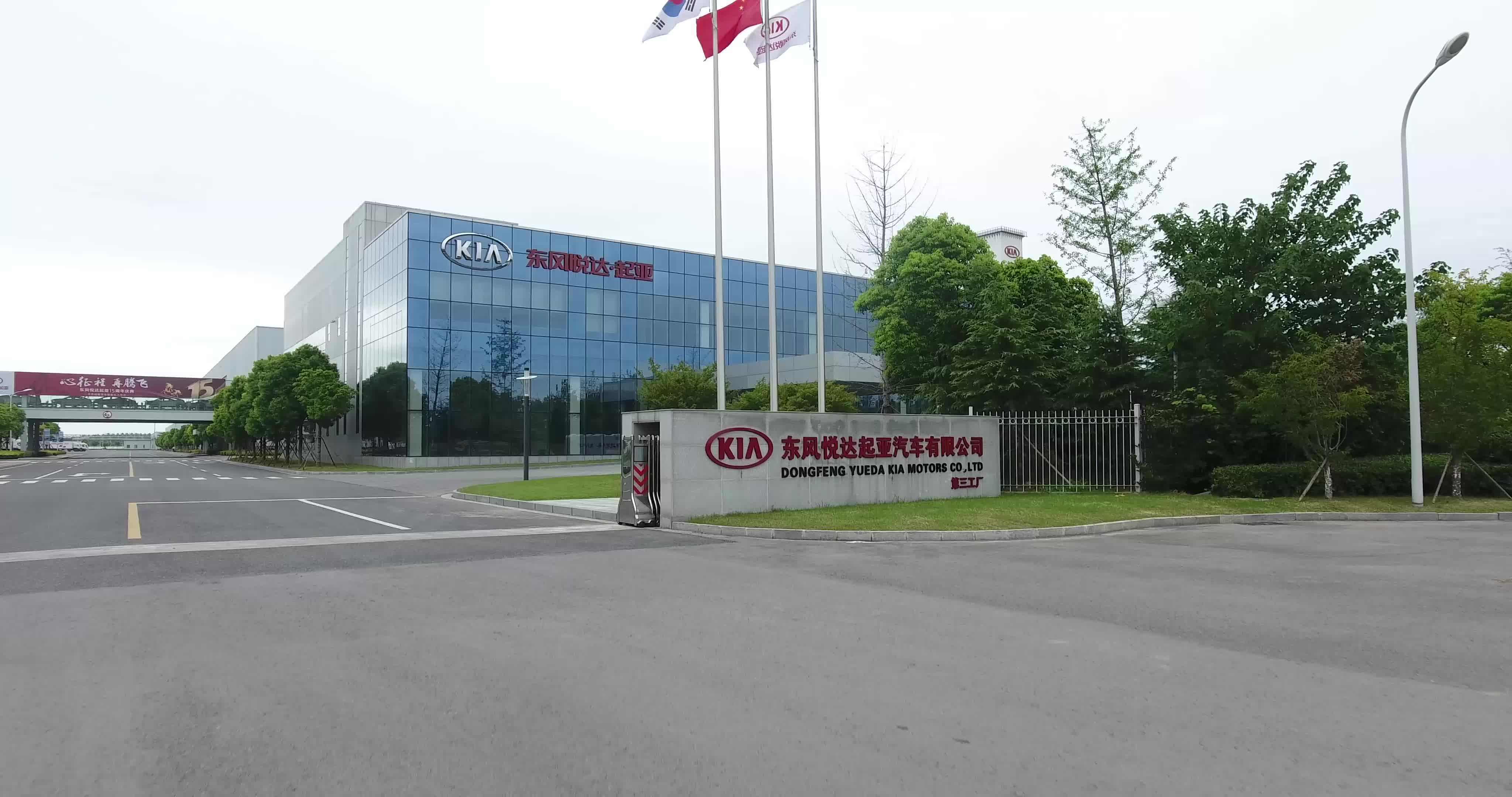 日前,起亚与之前的合资方江苏悦达集团拟携手建立全新的合资企业,该