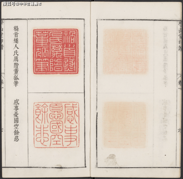 名家|学山堂印谱：明末印学集大成之作