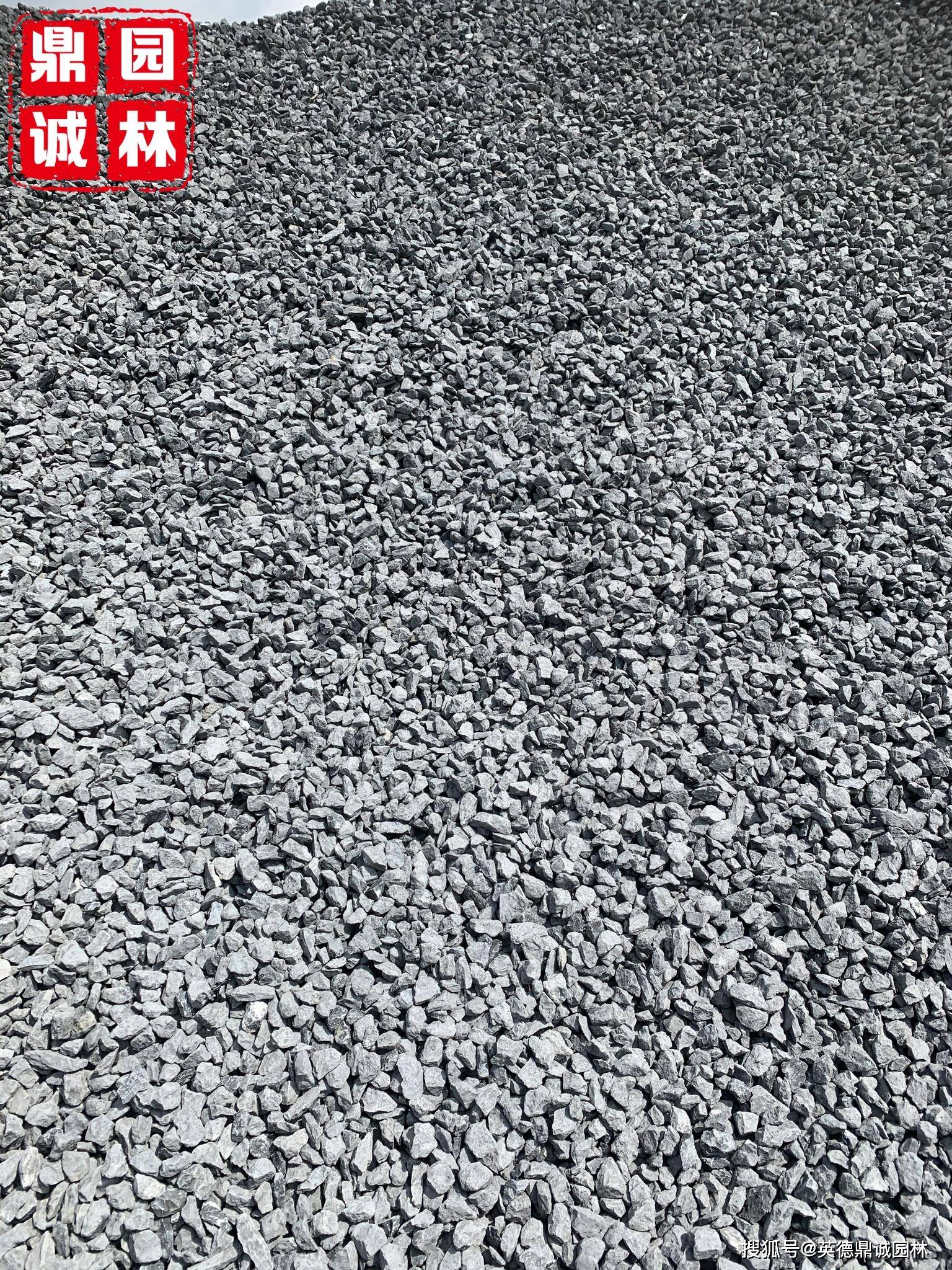 砾石庭院景观造景点缀石黑色砾石