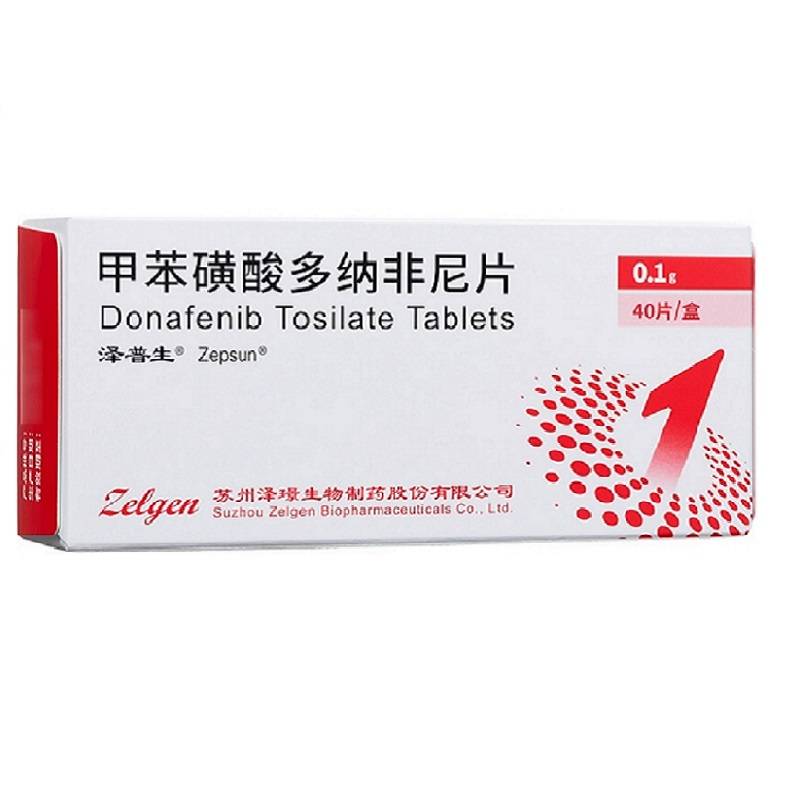 甲苯磺酸多纳非尼片2022年医保报销政策