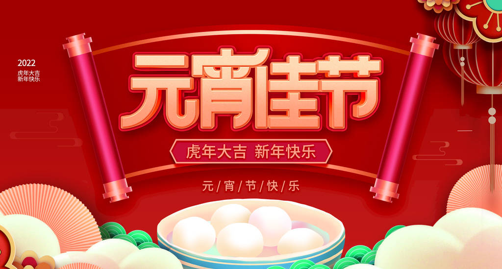 正月十五元宵节 亮1灯 吃2样 走3桥 尊重老传统 诸事顺利 三桥 汤圆 妇女 正月十五元宵节 亮1灯 吃2样 走3桥 尊重老传统 诸事顺利 三桥 汤圆 妇女