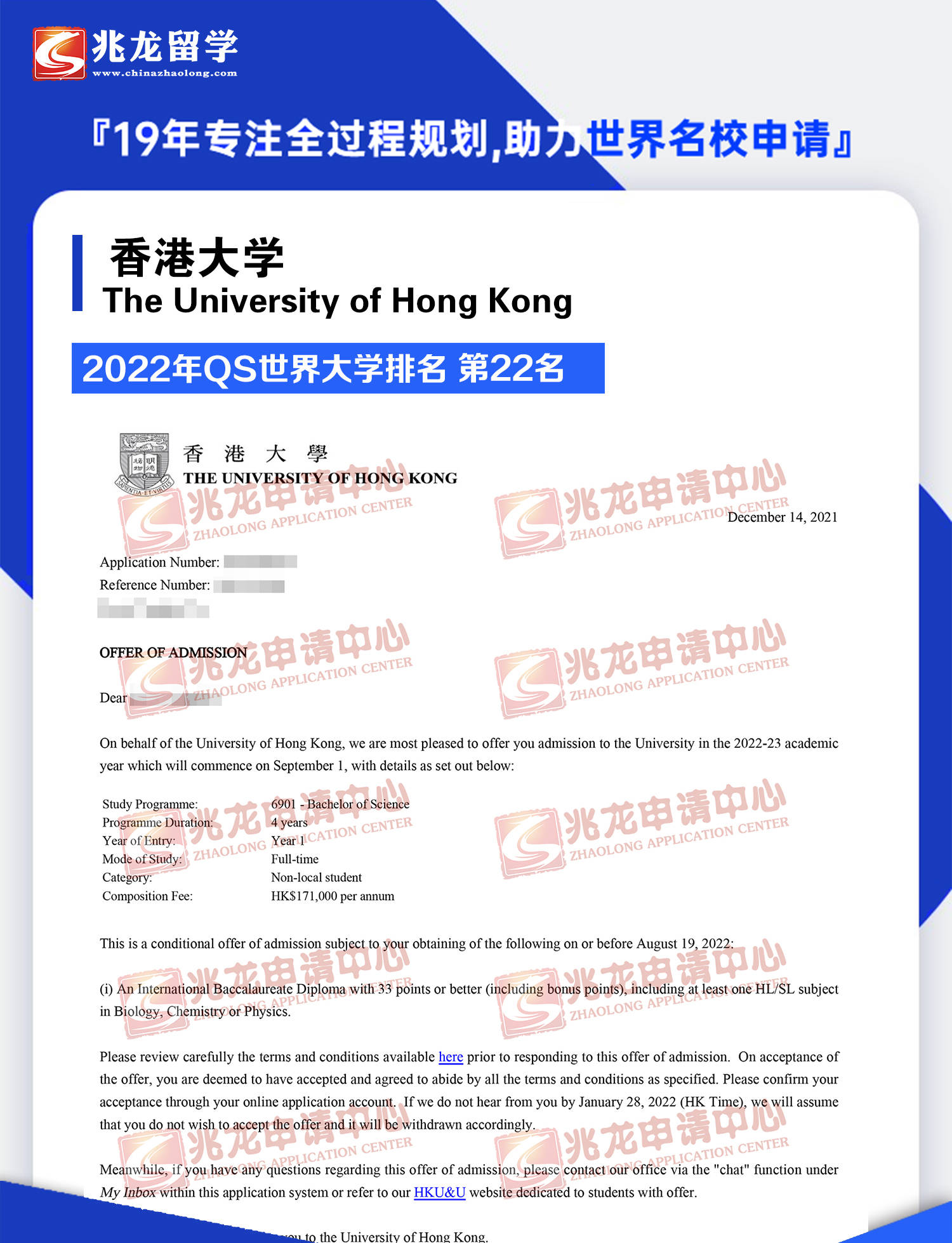 香港中文大学offer图片