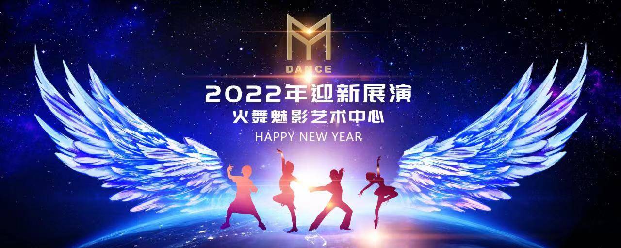 王一然|2022年迎新展演火舞魅影艺术中心--形象大使王一然