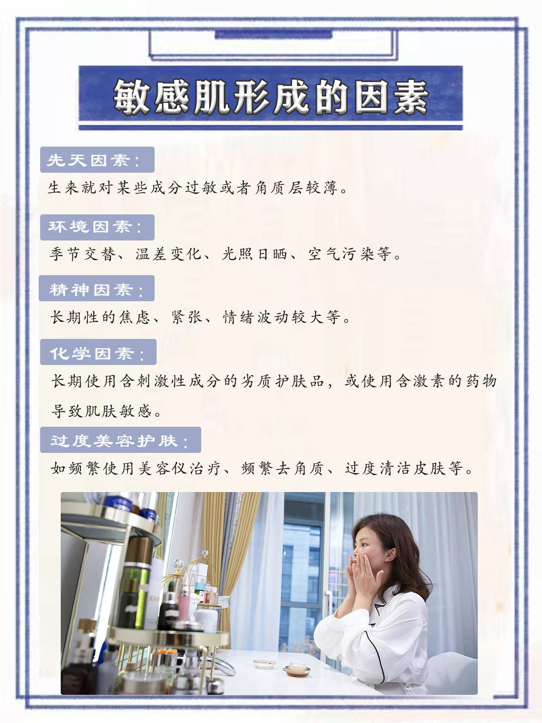 饮食每到换季就肌肤敏感？该如何拯救？
