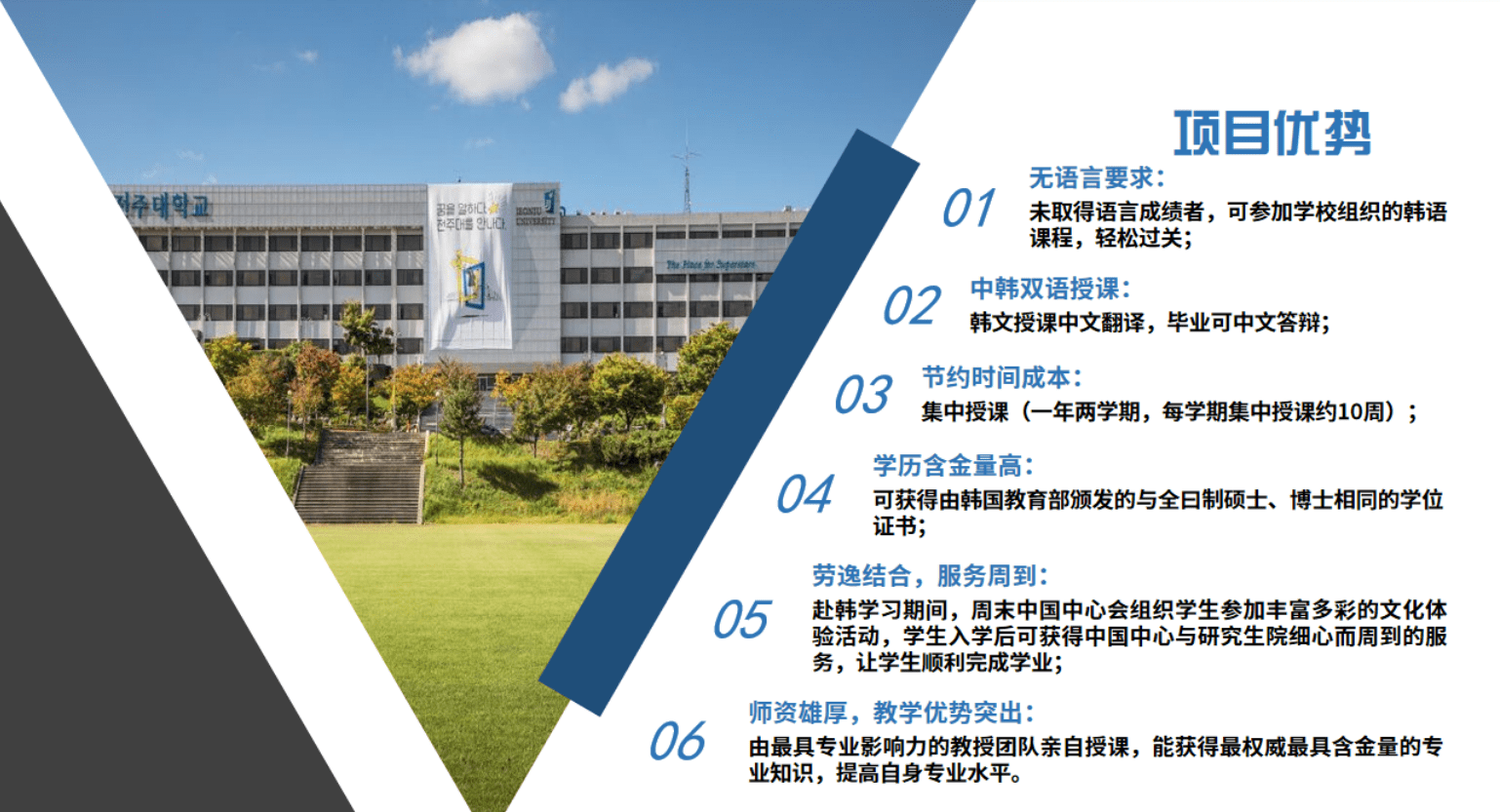 学制3年,全日制注册,弹性学制集中上课 ,中韩双语教学易毕业.