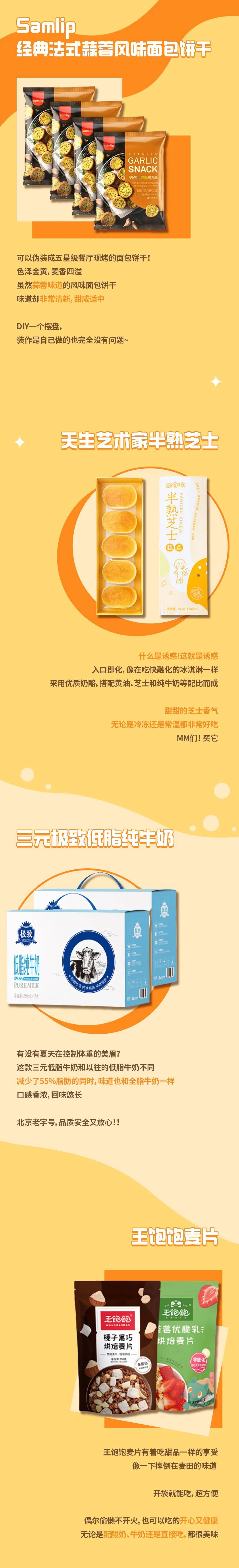 什么|干饭人冲啊！这都是些什么相见恨晚的宝藏零食！