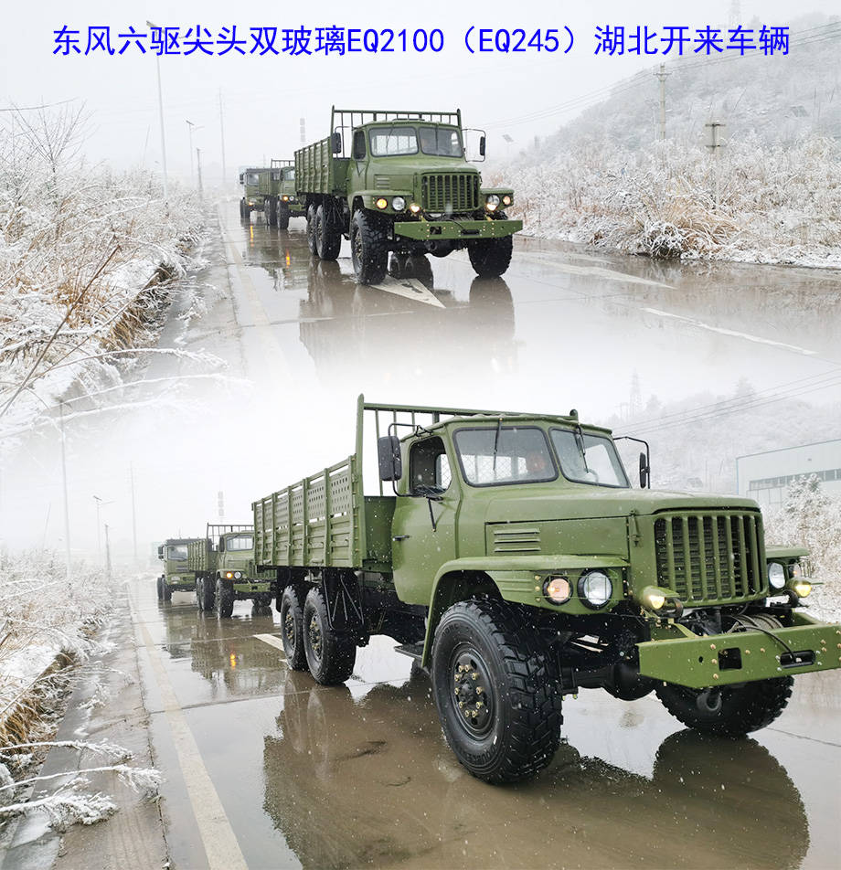 东风六驱尖头军车eq2100245越野卡车双玻璃军车大雪天试车场试车
