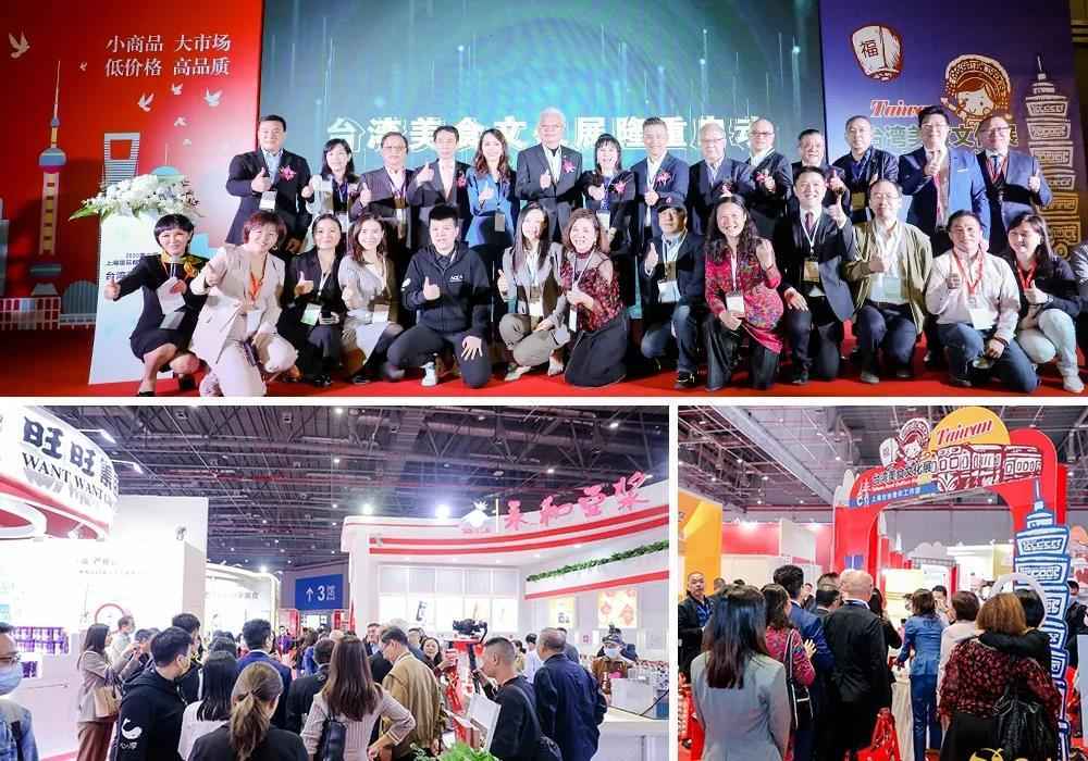 活动|2022上海国际进出口食品饮料展览会