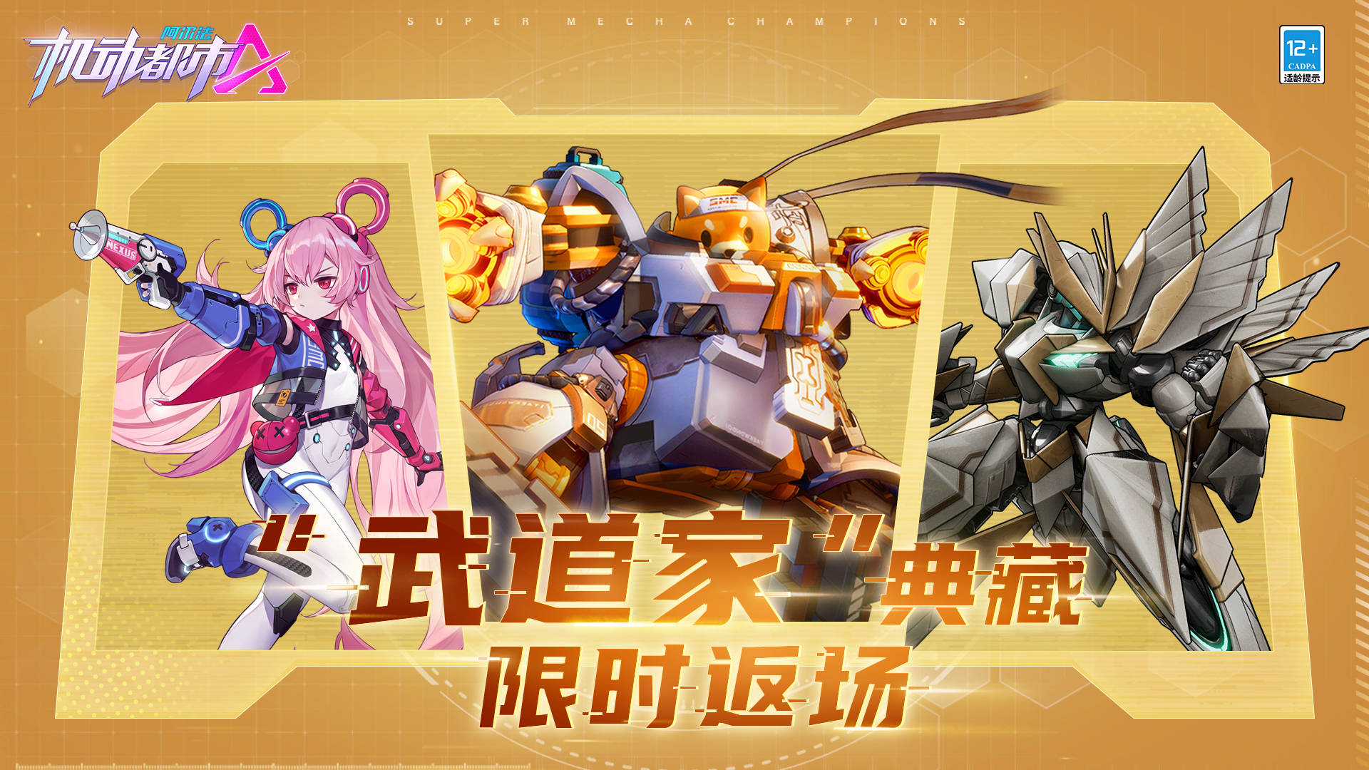 熊道流 夕云手 机动都市阿尔法 S3赛季典藏 武道家 惊喜返场 武器 擂台赛 羽灵鹤 熊道流 夕云手 机动都市阿尔法 S3赛季典藏 武道家 惊喜返场 武器 擂台赛 羽灵鹤