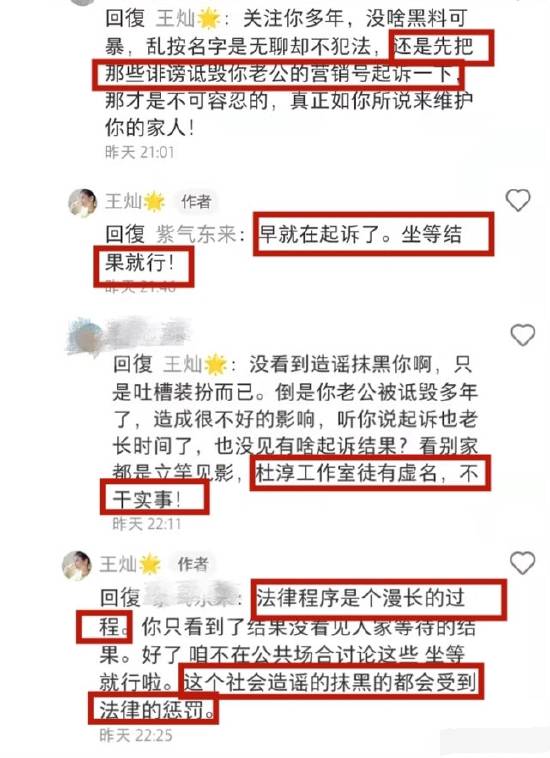 王灿霸气护夫否认杜淳花心 并直言早已起诉诽谤者