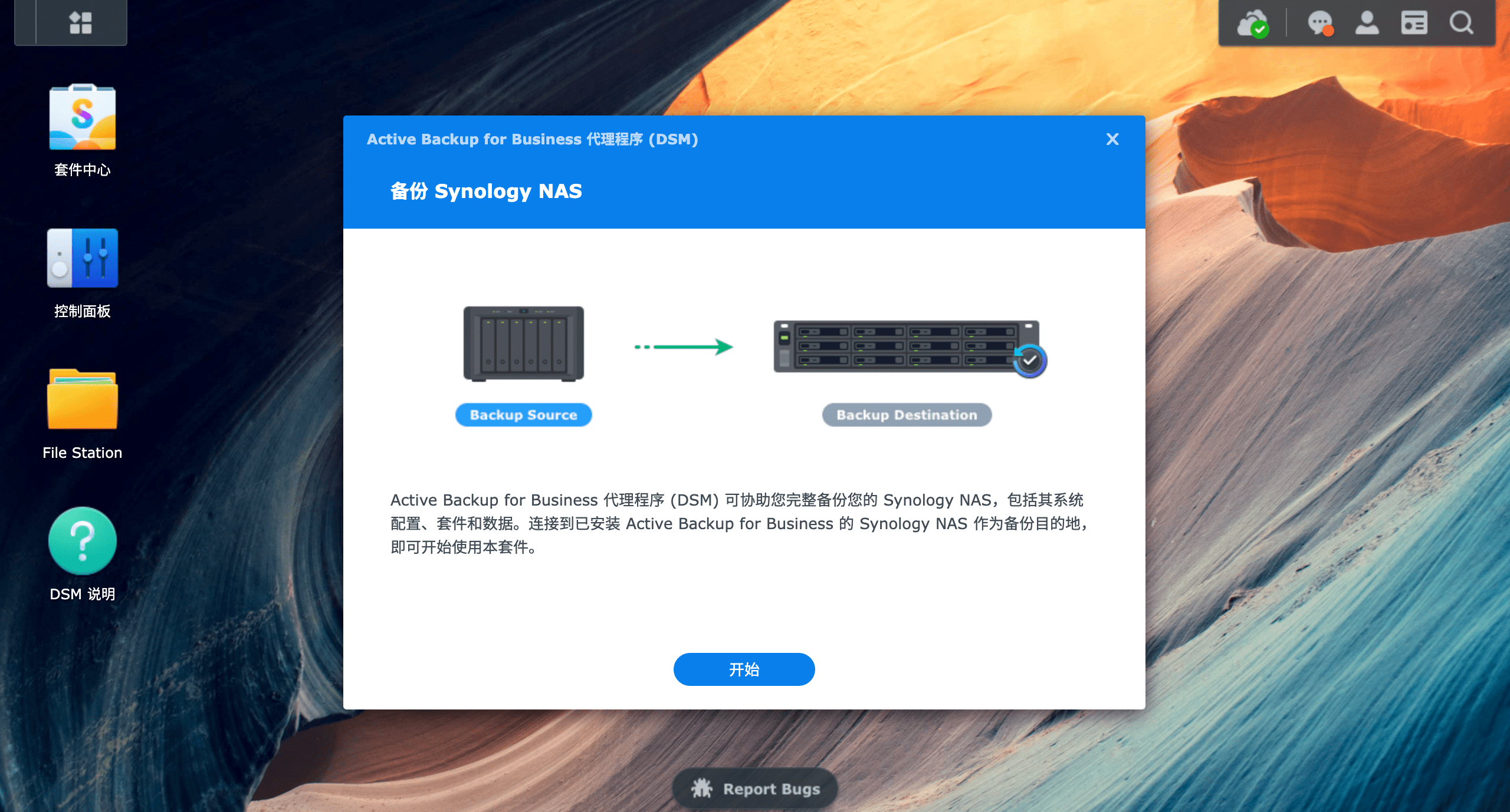 群晖dsm71beta发布推出nas整机备份企业文件共享更高效