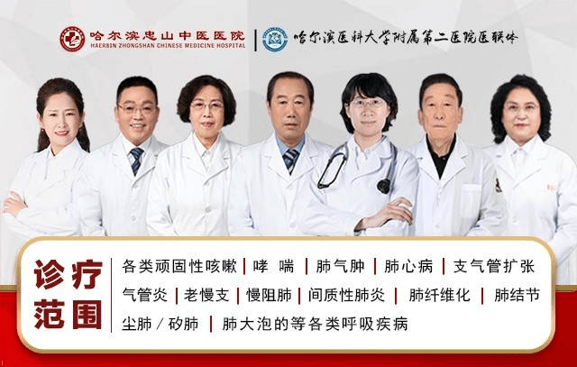 治疗|哈尔滨忠山中医医院于伯琴 专家介绍这几种人是最容易得慢阻肺的