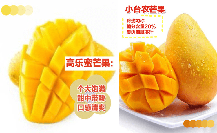 吃货解馋芒家乐福疯狂五六七高乐蜜小台农芒果带你解锁甜蜜
