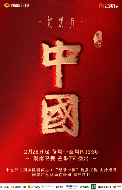 诗篇|纪录片《中国》第二季首播！以李杜诗篇映照唐代风貌，回溯中国文人精神故乡