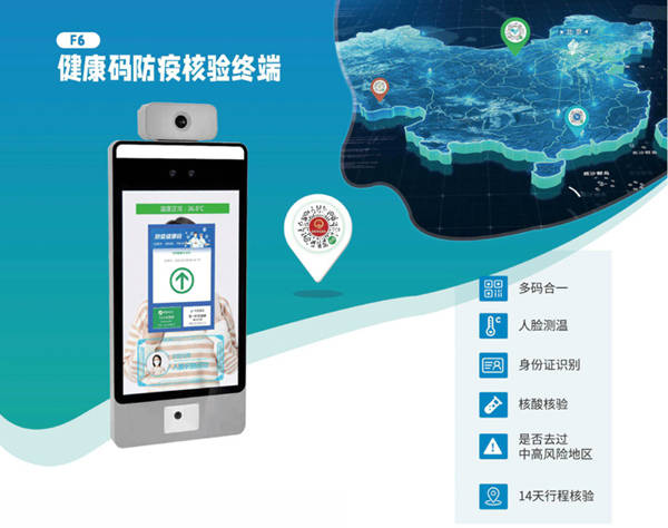 疫情|人脸测温健康码核验一体机助力李朗国际珠宝园高效核验粤康码、深i您