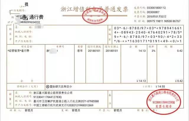 4,其他的各省通過非增值稅發票系統開具的普通電子發票,都是需要蓋章