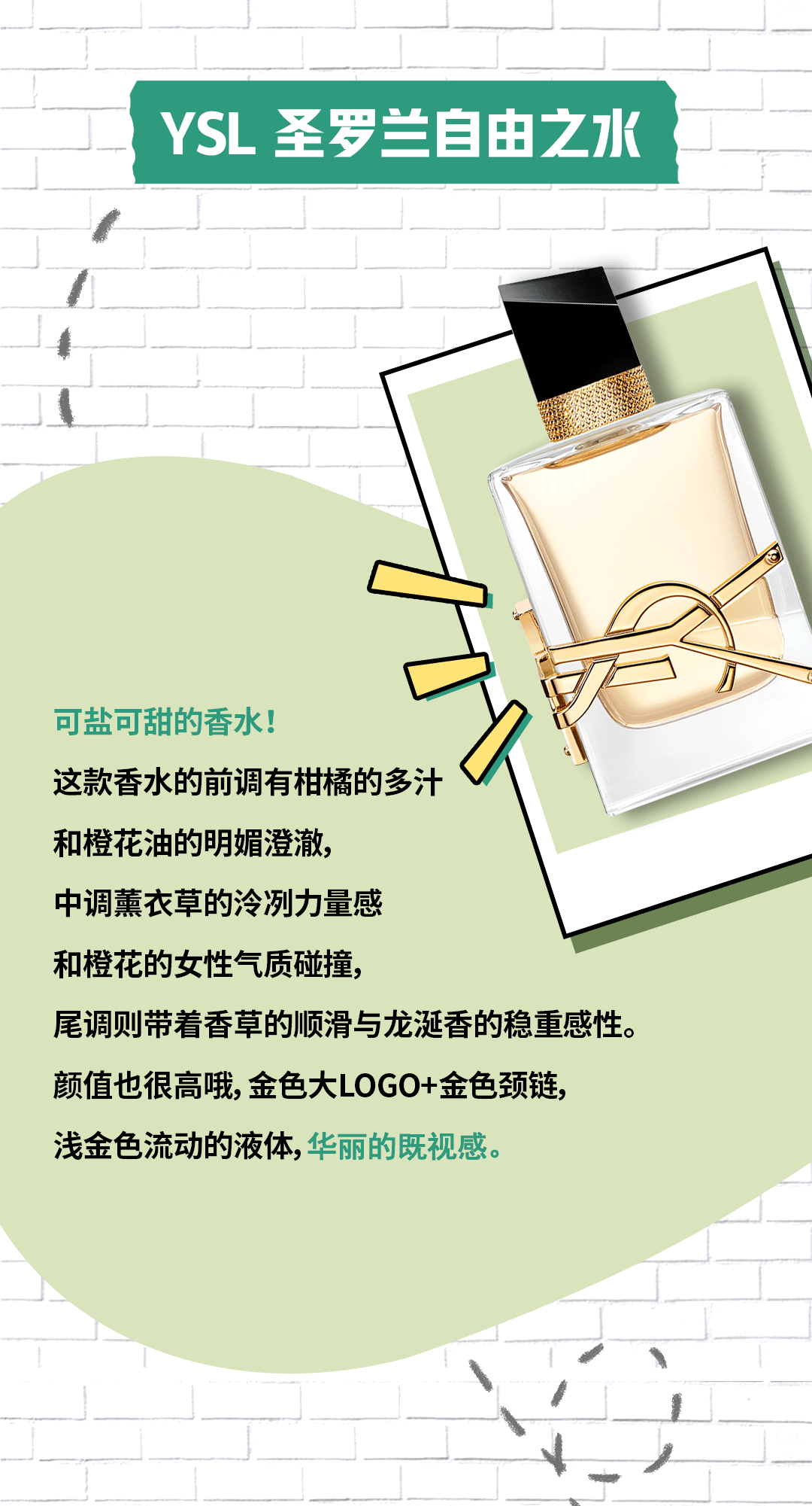 上春也太好闻了吧！适合春天用的香水合集来咯～