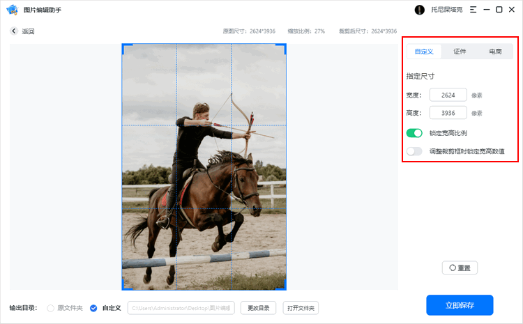 能自定义调整压缩图片大小和清晰度