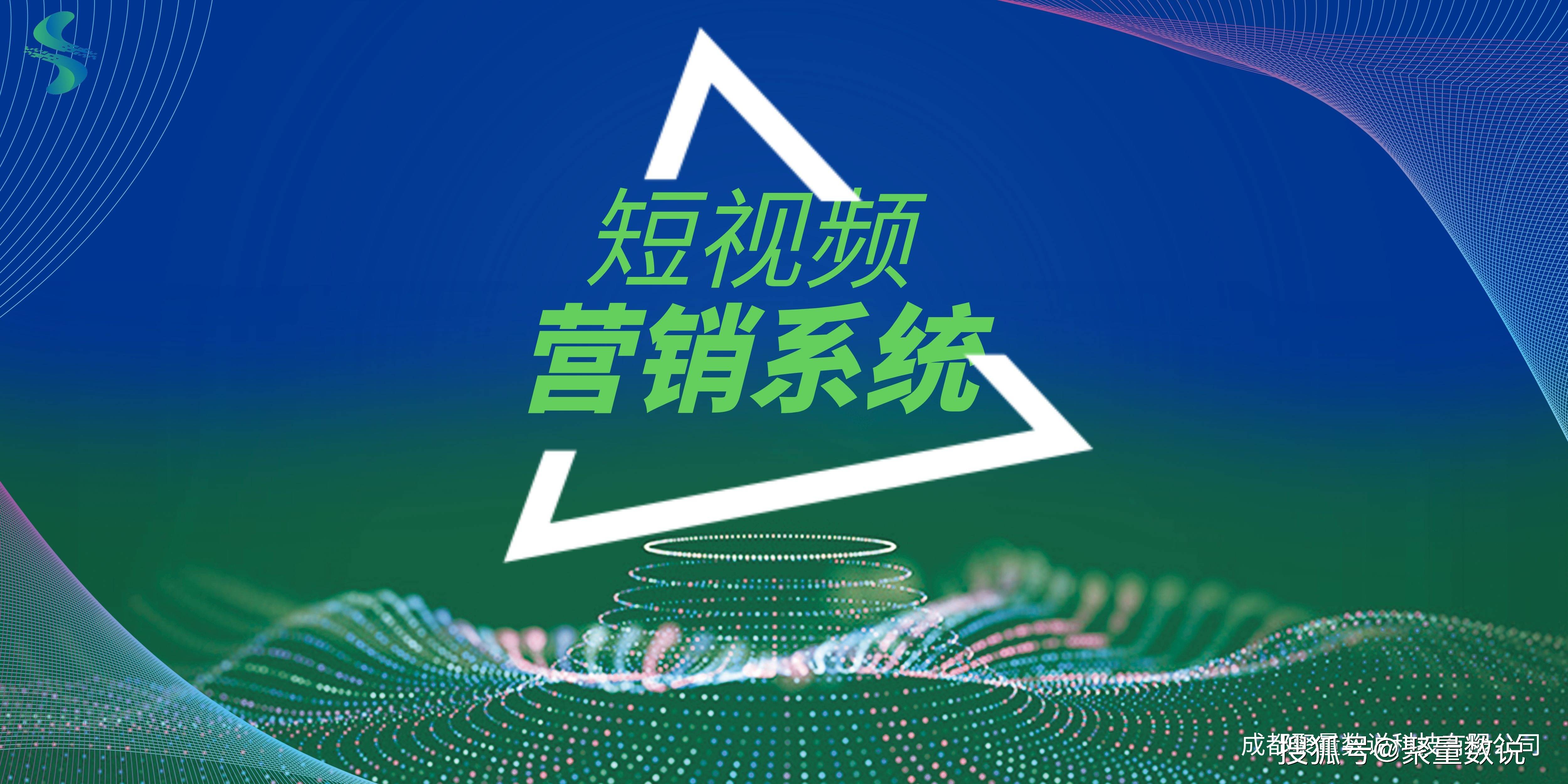 聚量数说短视频营销系统20正式上线三大产品矩阵齐驱并进重塑行业竞争