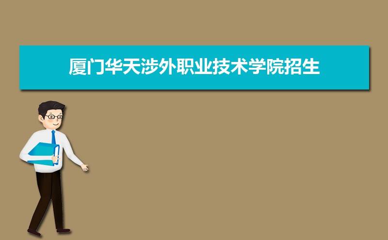 2022年浙江省取消成人大專辦學該何去何從華天二元制跟函授哪個含金量