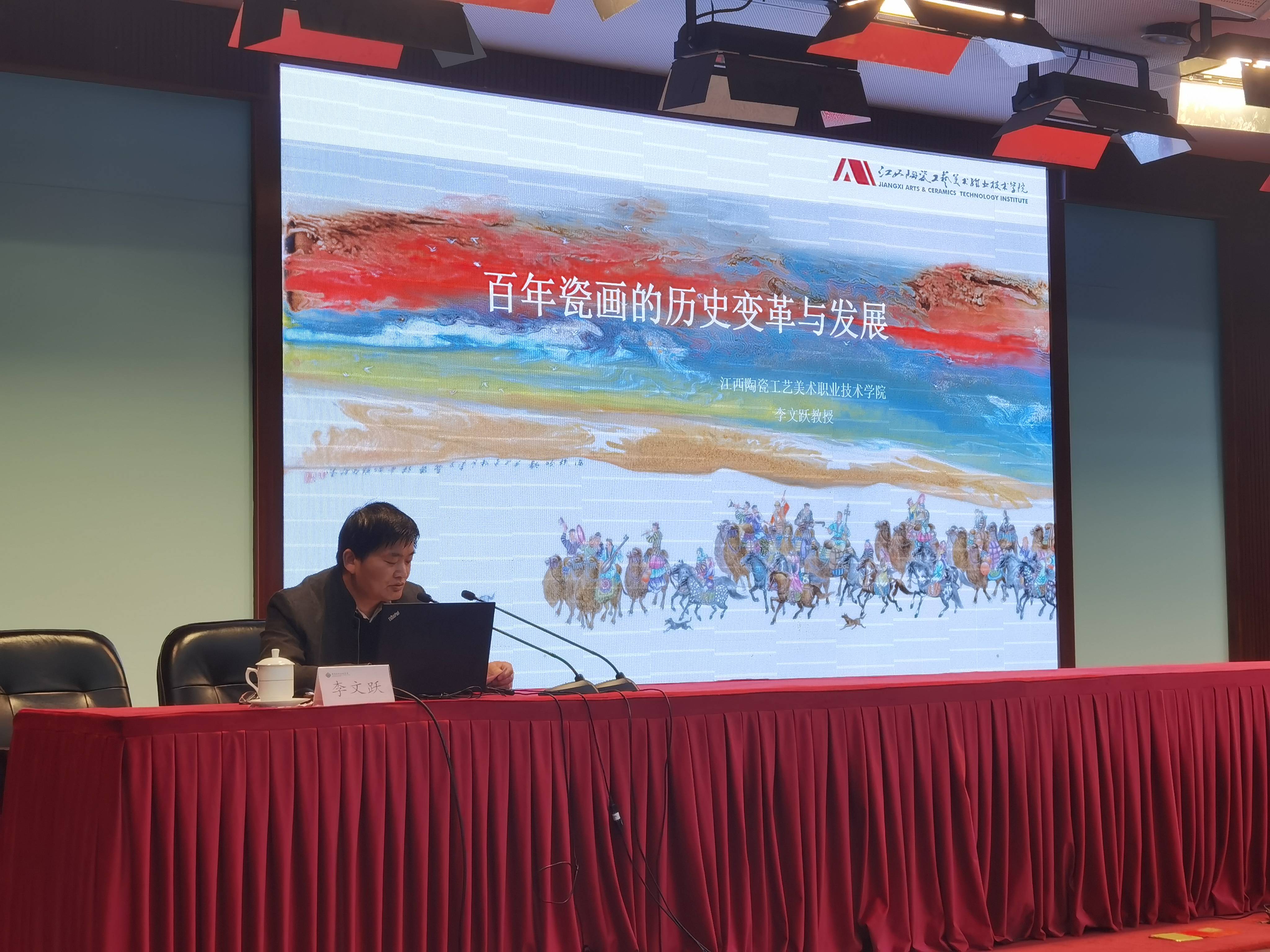 原创
李文跃:百年瓷画的历史变革与发展