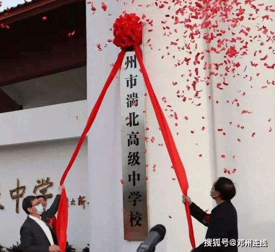 喜訊周大新圖書館開館鄧州湍北高中揭牌