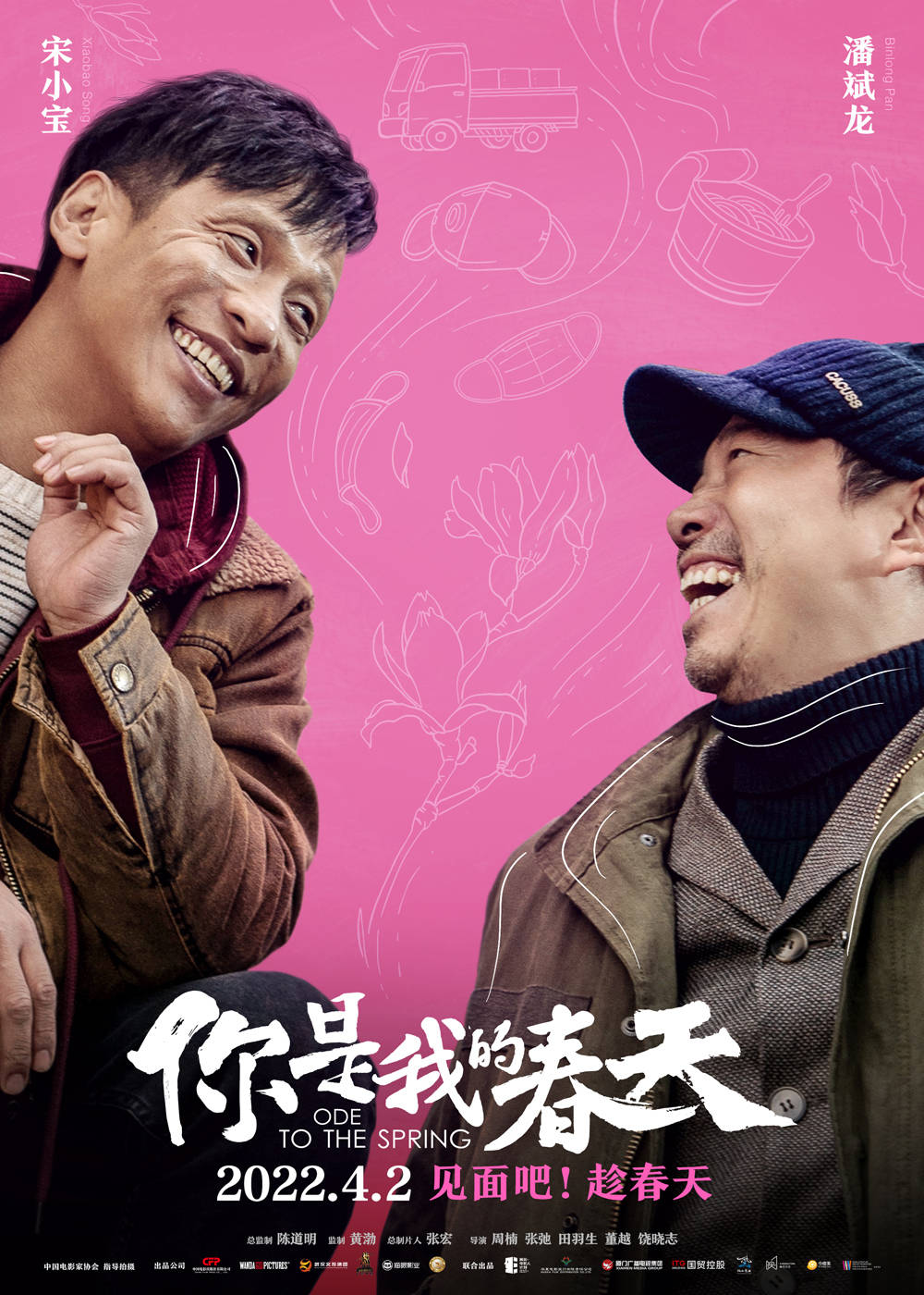 生活|《你是我的春天》曝“春日色彩”海报 群星“眼技”凝望人间温暖