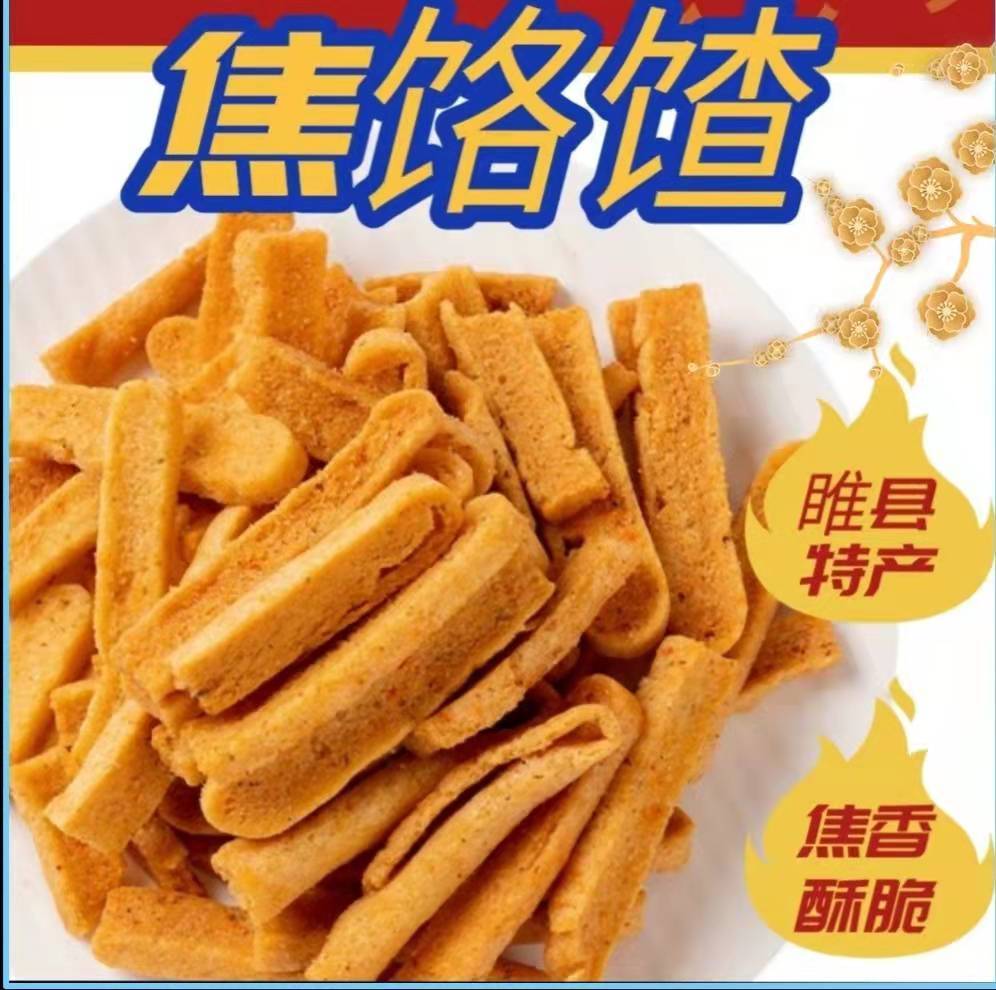 睢县特产焦饹馇图片