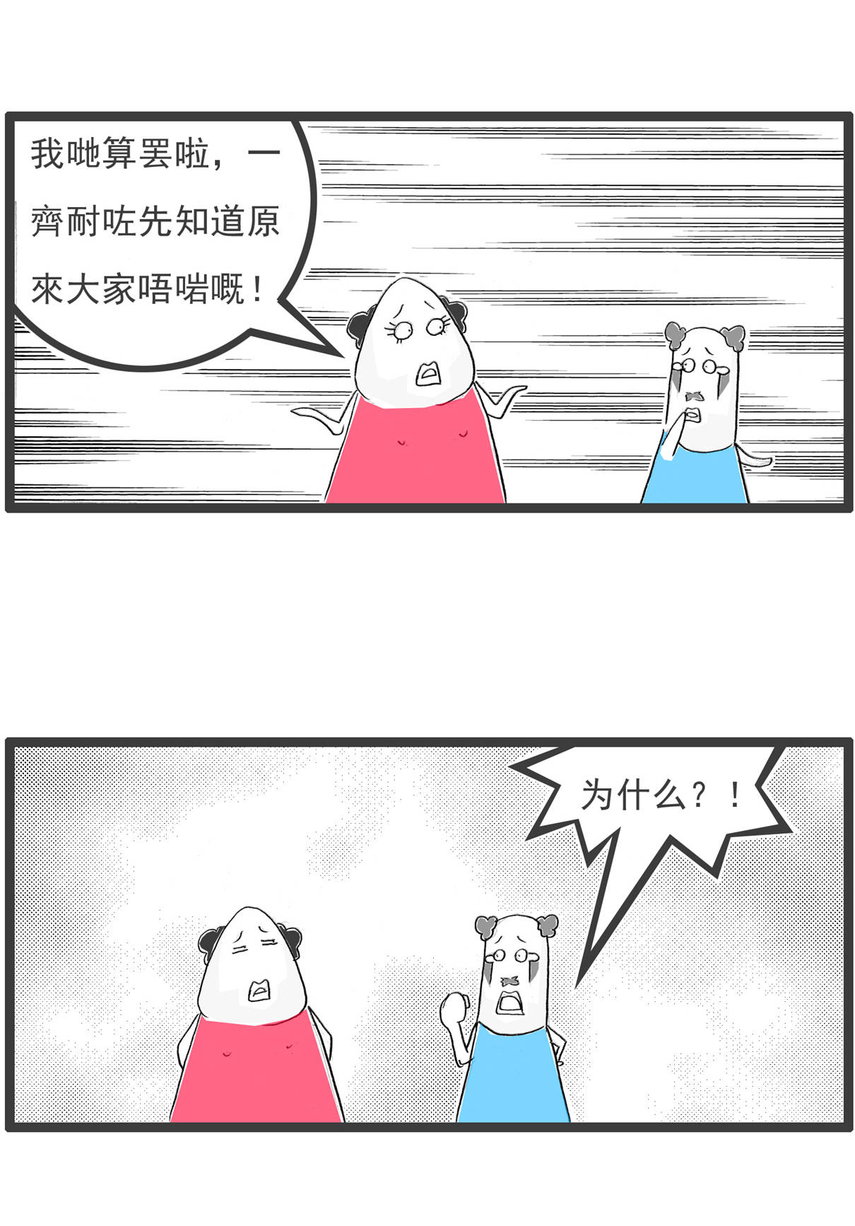 成语搞低什么_成语故事简笔画(3)