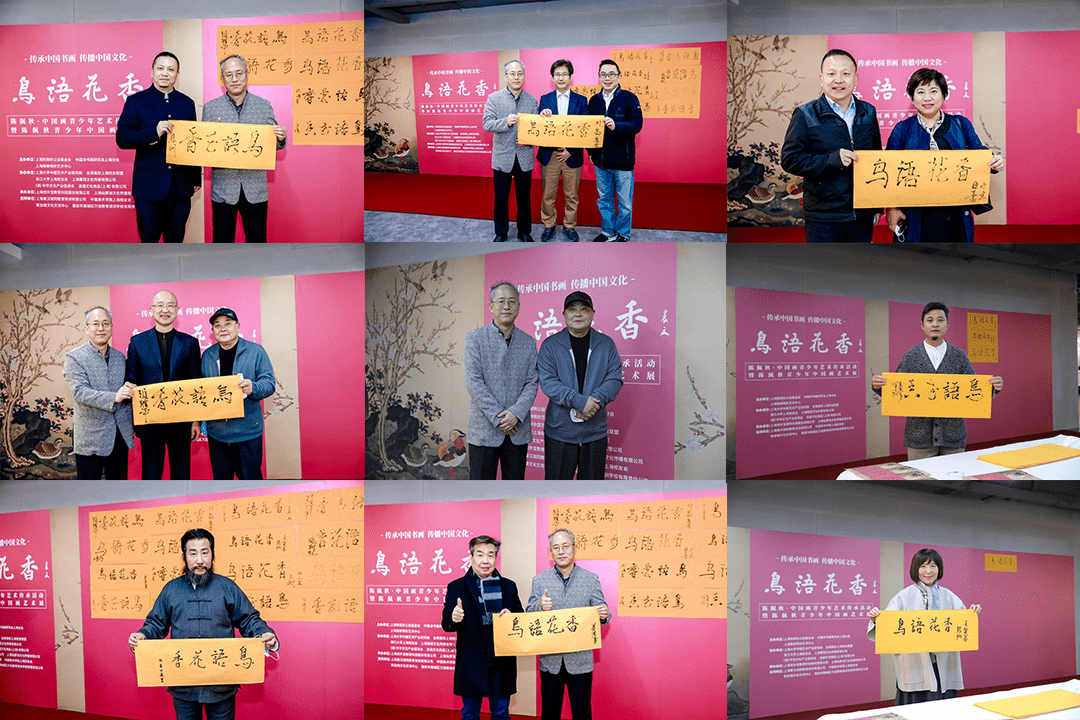 上海警备区原副政委张维平先生;上海陈佩秋公益基金会理事长庞沐兰