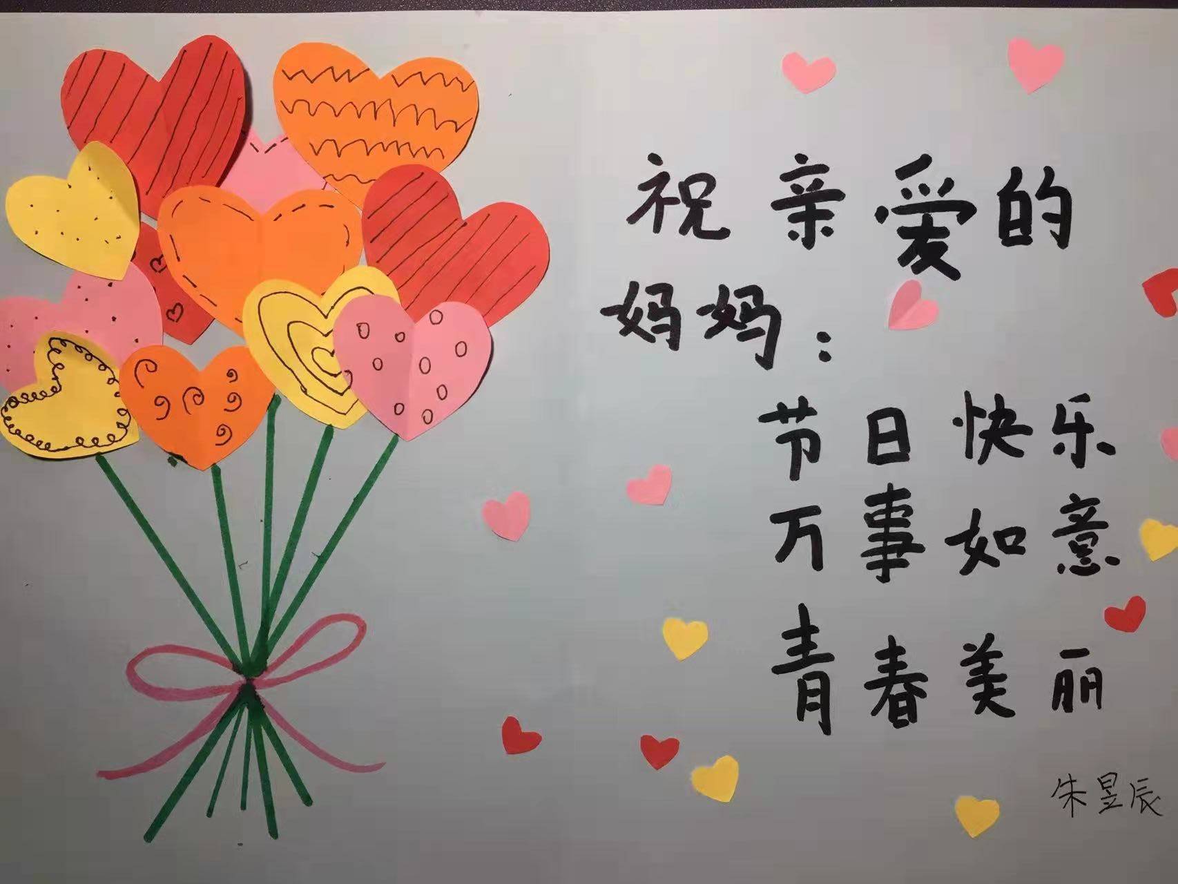 渝北妈妈女神节遇惊喜10岁女儿制作贺卡感恩