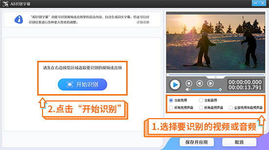 怎么根据配音自动生成字幕？