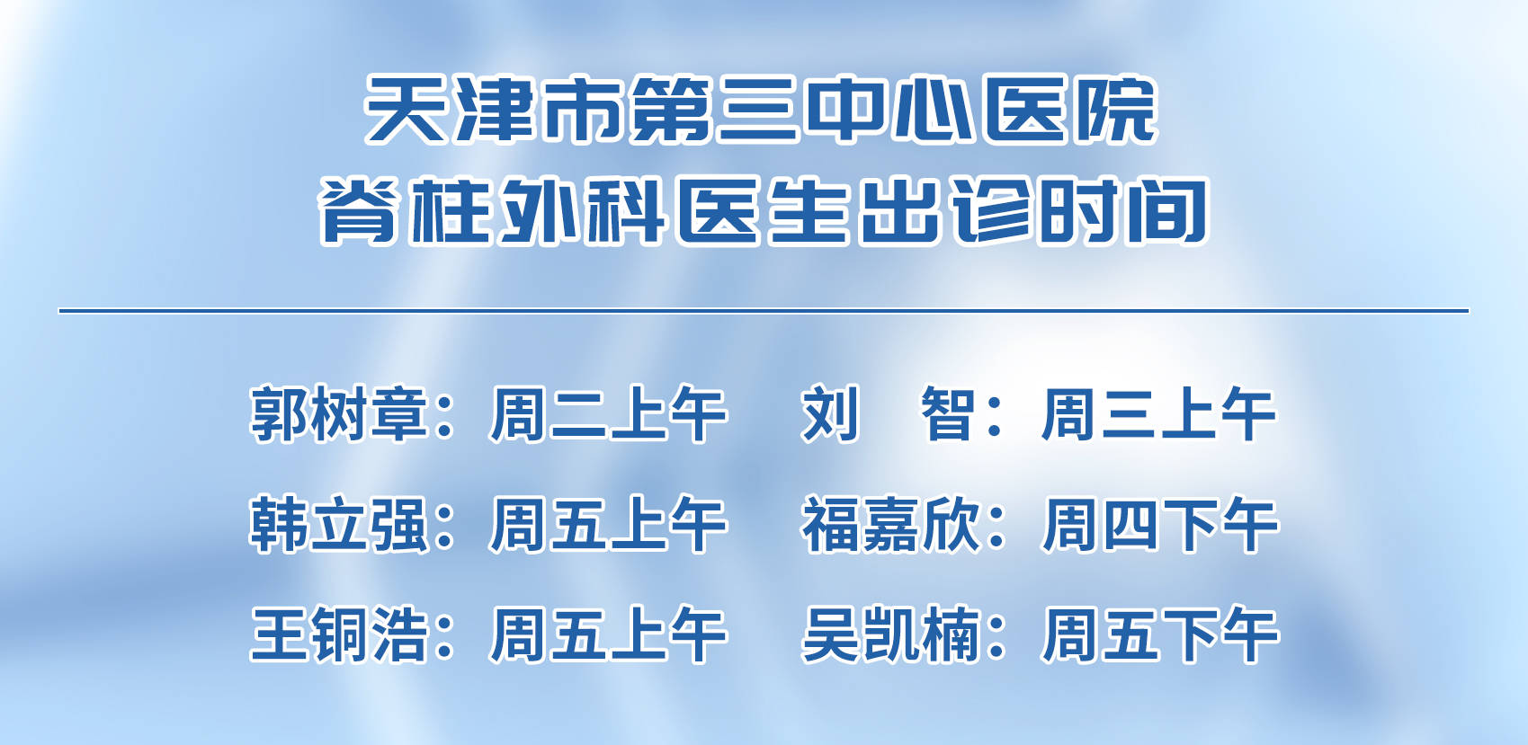 手术|头被轻轻磕一下，怎么人就瘫痪了？！本市专家：当心这种类型颈椎损伤！