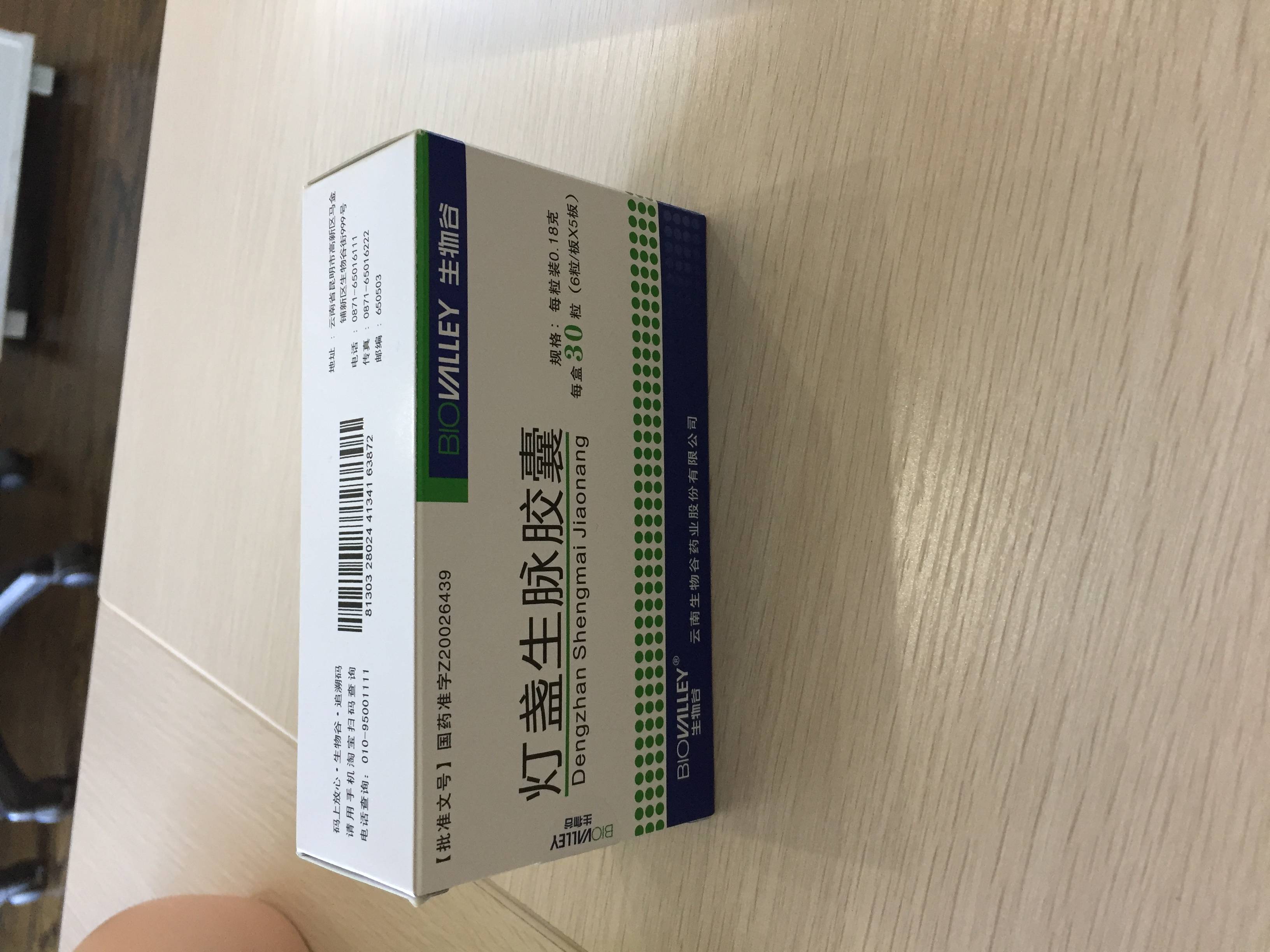 上海灼策咨询总裁袁自煜考察调研云南建投生物谷药业等云南企业